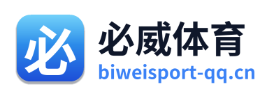 必威体育